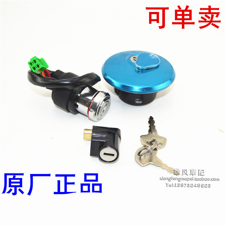 Suitable for GN125 Suzuki Prince motorcycle accessories 4-wire 6-wire electronic door lock sleeve lock fuel tank cover