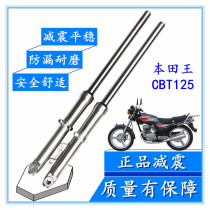 Applicable Honda King CBT125 Chunlan Leopard CL125 Jialing motorcycle front shock absorber damping oil seal dust cover