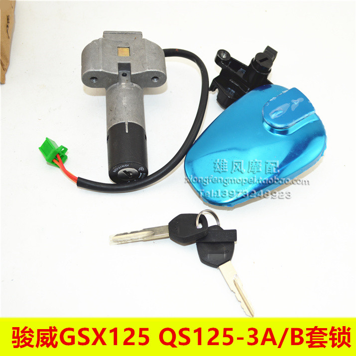 Applicable Suzuki locomotive Junway GSX125 QS125-3A B full car cover lock ignition switch oil case cover