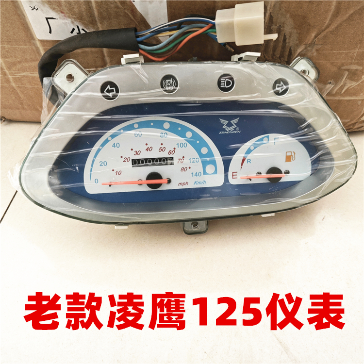Apply to Qianjiang Motorcycle Instrument Domestic Linghawk 125 QJ125T-3M Scooter Mileage Watch Yue Star Instrument