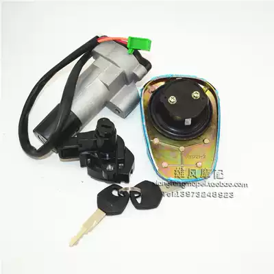 Locomotive parts for Suzuki Junwei GSX125 QS125-3C electronic door lock fuel tank cover full car lock