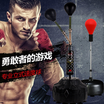 Adult boxing speed ball children dodge response training equipment male household vertical tumbler solid sandbag