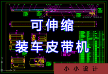 Retractable Belt Conveyor Drawing Mobile Belt Loader Drawing CAD Automated Line