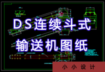 DS Continuous Bucket Conveyor Drawings Bucket Hoist Complete CAD Production Drawings Machine Startup Processing