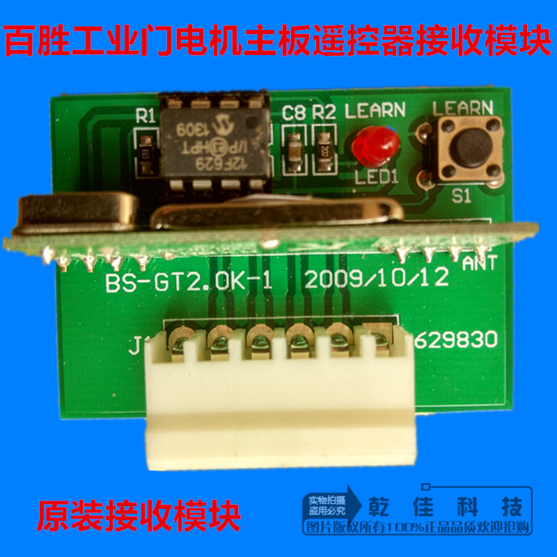 Flip lift door Yum Industrial door motor control box special remote control module plus 2 handle package accessories 1