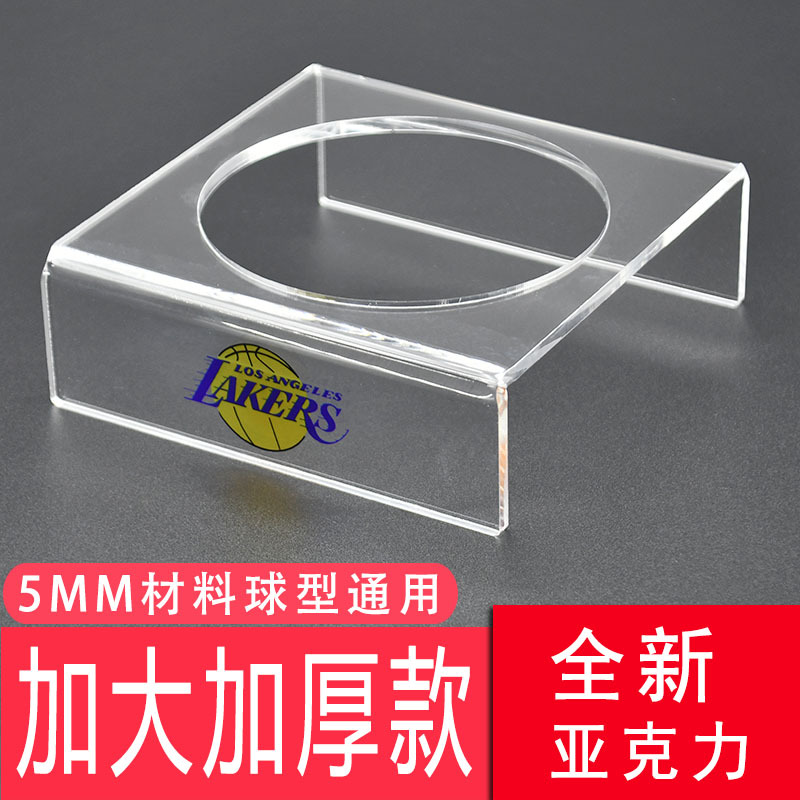 Solid Color Basketball Display Stand U-Shaped Transparent Display Stand Basketball Fan Desktop Storage Decoration Ball Holder