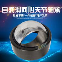 Self-lubricating radial spherical plain bearings GE 80 90 100 110 120 140 160 ET XT -2RS