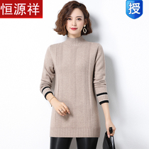 Hengyuanxiang cardigan womens medium and long 2020 autumn and winter new semi-turtleneck sweater with knitted base shirt