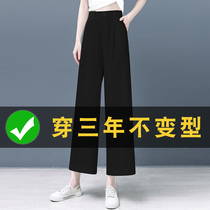 New Brother new thin wide leg casual womens trousers mulberry silk ankle-length pants mother silk pants children 2021 summer