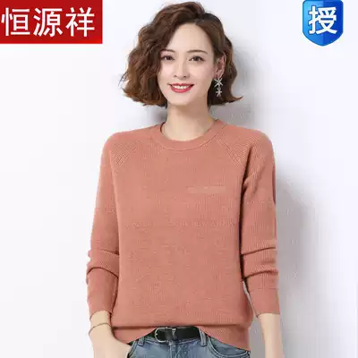 Hengyuanxiang cardigan women's autumn and winter 2021 new loose low round neck sweater long-sleeved inner knitted bottoming shirt