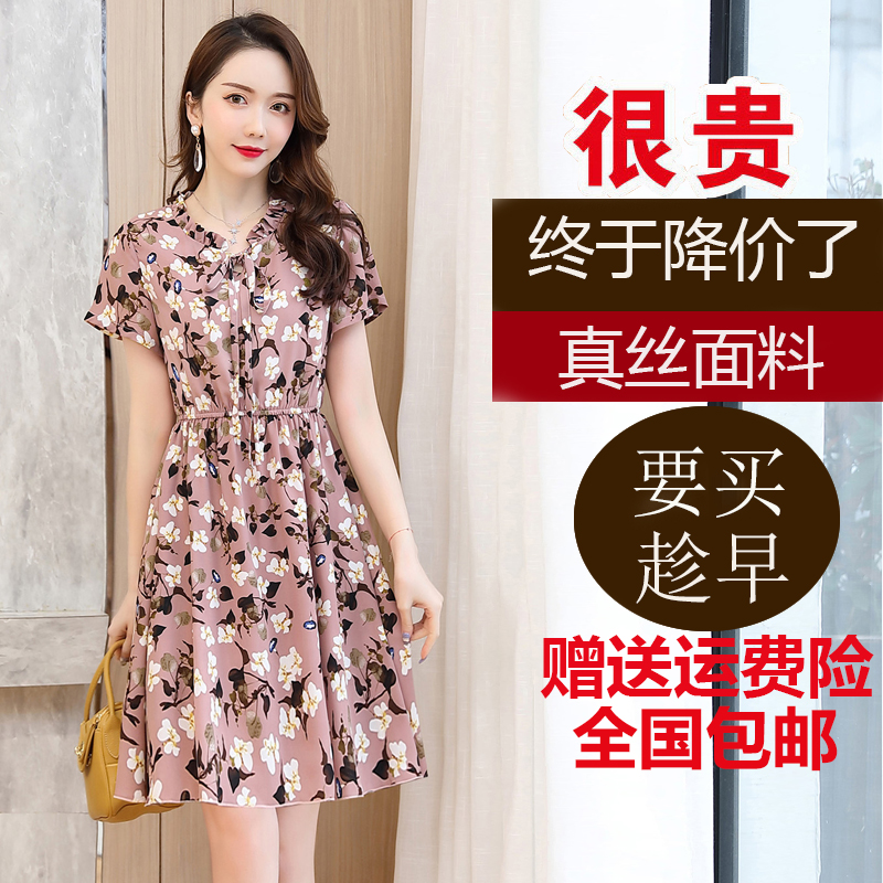 Pin Brother's new silk dress women's summer 2021 temperament big little man floral mulberry silk skirt