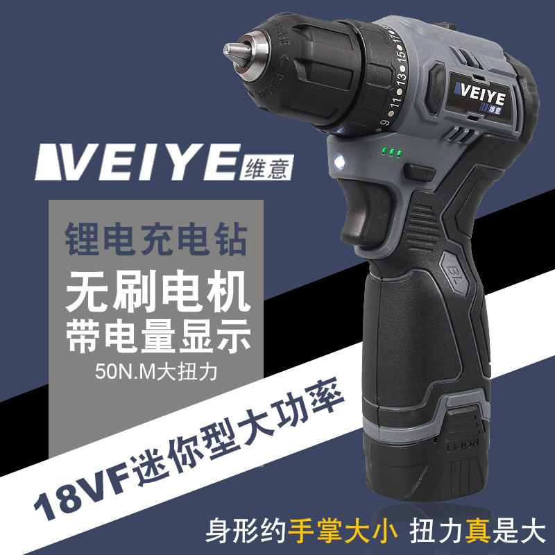 German Viagra 18VF brushless charging drill electric drill lithium battery electric drill mini-type electric drill small steel gun