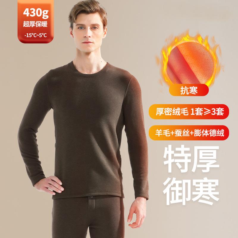 [Extra Thick and Warm] Men's Thermal Underwear Set with Mulberry Silk and Wool for Autumn and Winter, Fleece-Lined Top and Bottom, Gift Box Set