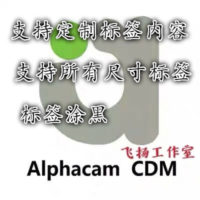 Alphacam Alpha Software Label Docking Machine Docking Label Coating Label Driver Installation