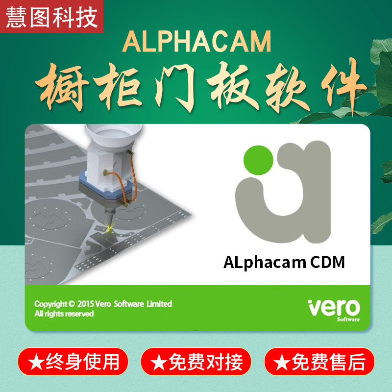 alphacam alpha door panel software CDM full set tutorial plug-in tuku engraving machine mount docking new product