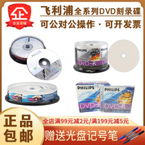 () Philips DVD-R Blank Burning CD DVD RW Erasable Burn Disc 4 7GB