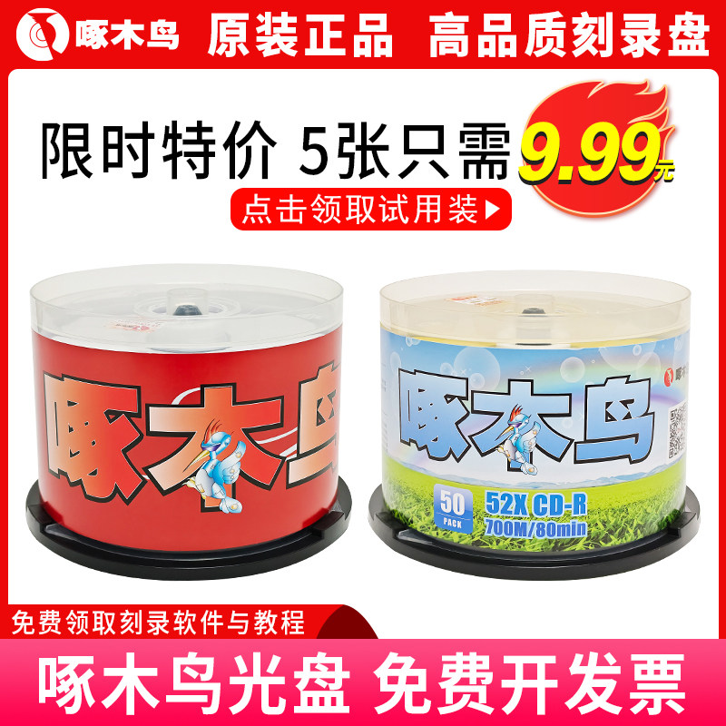 Woodpecker CD Blank Burnable Disc DVD