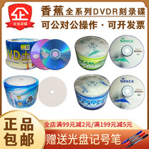 () Banana DVD Blank Burned Disc DVD-R Printable Disc 4 7G50 Tablet