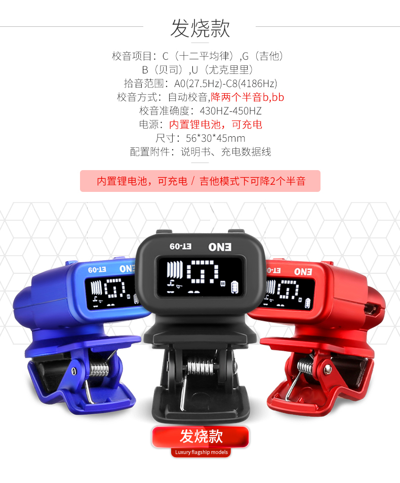 ENO Yinuo Tuner Trường âm thanh guitar dân gian ukulele violon nhạc cụ phụ kiện capo dây đàn savarez