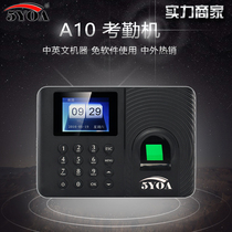 5YOA fingerprint attendance machine A10 punch card machine fingerprint type work sign-in machine free of installation software