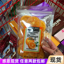 In stock Trader joes Uncle Bades peeled oranges dried orange slices orange slices supplemented with VC soaked in water and ready to eat