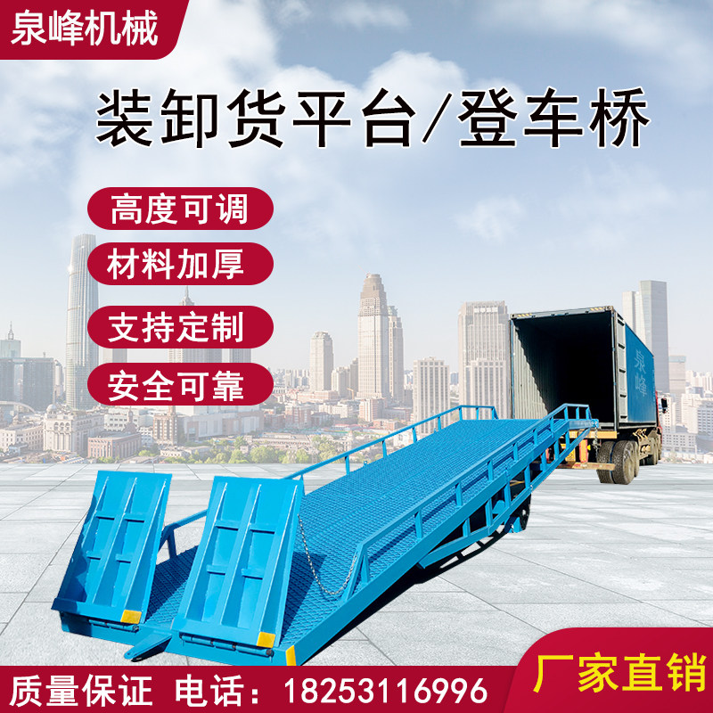 Mobile hydraulic boarding bridge loading and unloading lifting platform stacker climbing container loading and unloading artifact