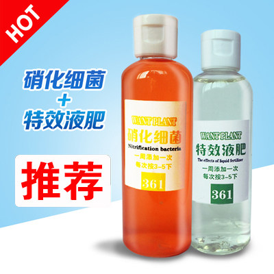 Aquarium fertilizer nutrient solution fish tank nitrifying bacteria aquatic grass liquid fertilizer water quality stabilizer fish tank water purifier - Taobao