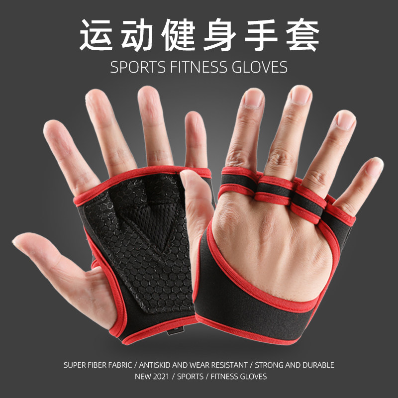 Fitness Gloves Male body Up single bar Anti-lifting Cocoon Dumbbells Wrists Hard Pull Moped with grip and wrist Women's palms