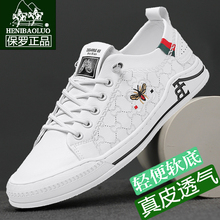 Paul brand men's small white shoes, comfortable and breathable board shoes, genuine leather breathable casual shoes, men's soft soles, luxury men's shoes