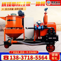Vault with mold grouting machine CNC mortar cement pulping trolley Tunnel two lining mixing intelligent grouting machine