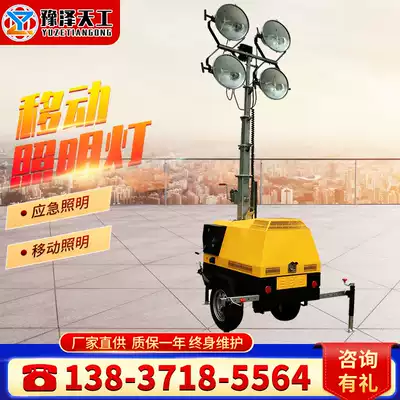 Mobile lighting lighthouse Fire emergency flood prevention construction rescue rescue Diesel power generation remote control lifting lighting car