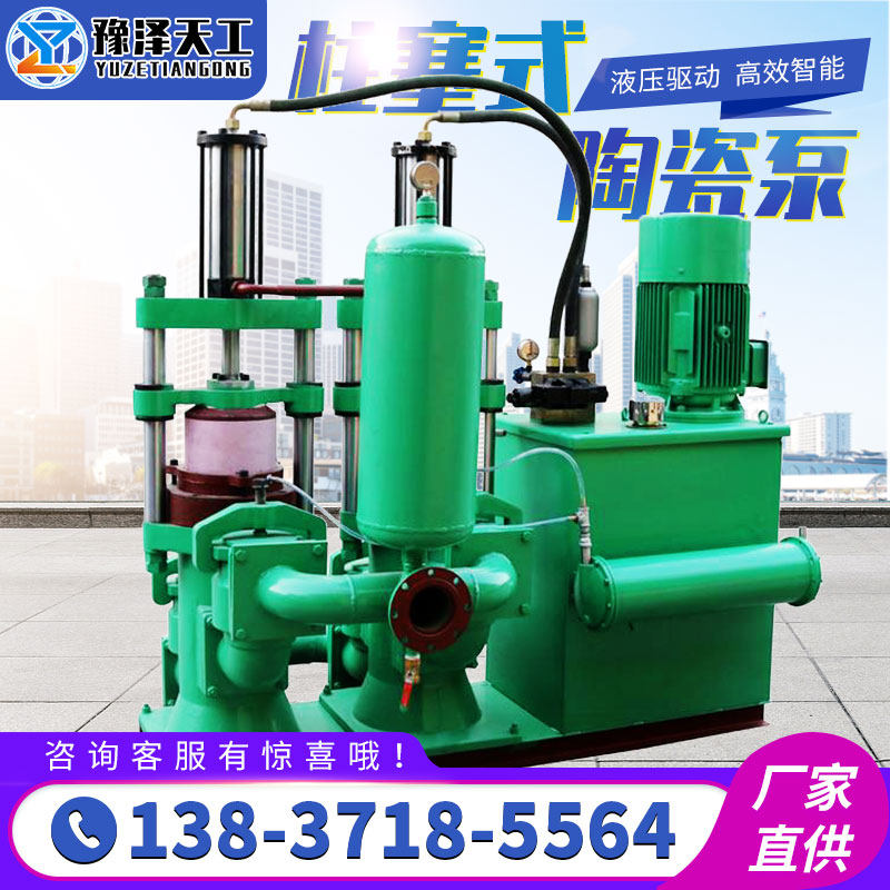 Hydraulic ceramic plug mud pump environmental protection sewage to transport YB250 industrial paper corrosion resistant variable plunger pump