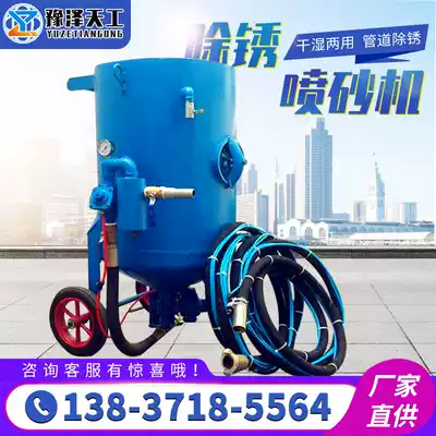 Mobile rust removal sandblasting machine Ship pipeline rust removal sandblasting sandblasting machine High pressure rust removal Car renovation sandblasting machine