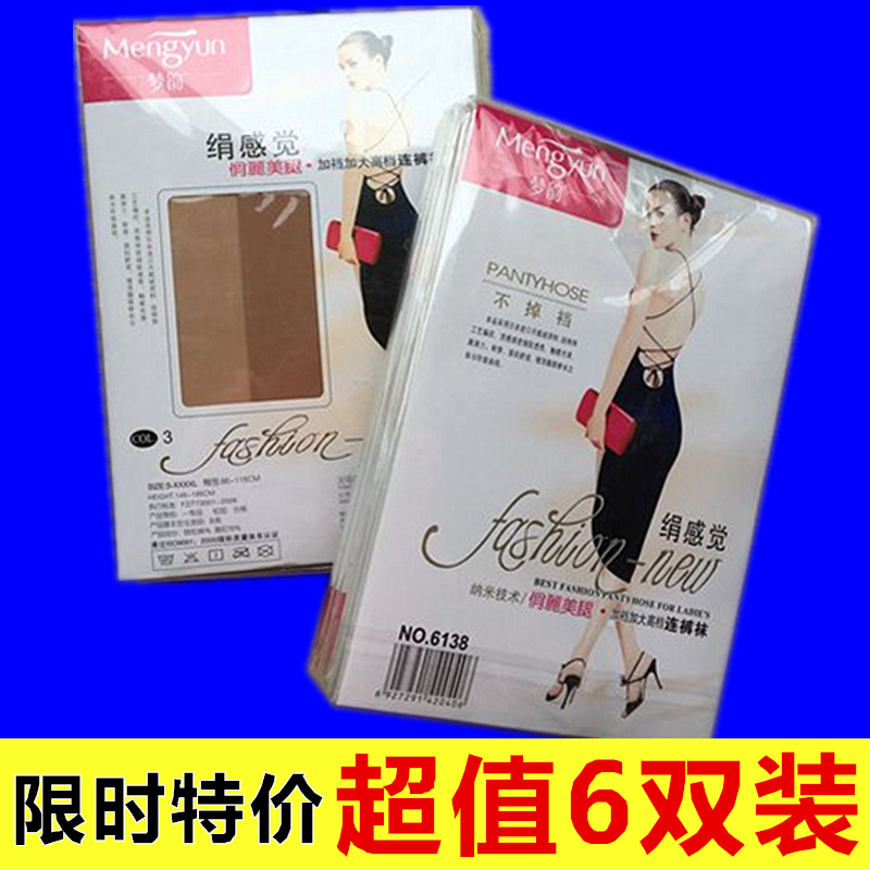 【Super Value 6-Pair Pack】Authentic Mengyun 6138 Ultra-Thin Pantyhose Stockings for Women, Silk Feel, Extra Large Size 【Super Value 6-Pair Pack】Authentic Mengyun 6138 Ultra-Thin Pantyhose Stockings for Women, Silk Feel, Extra Large Size