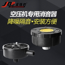 Air compressor air filter air compressor accessories air compressor filter muffler air filter