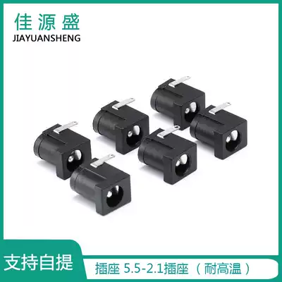 High quality DC-005 power socket 5 5-2 1 socket (high temperature resistant)