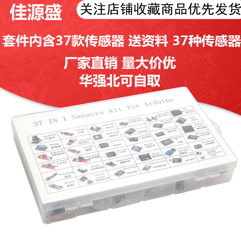 The sensor kit sensor suit contains 37 sensors 37 sensors are compatible with UNO R3