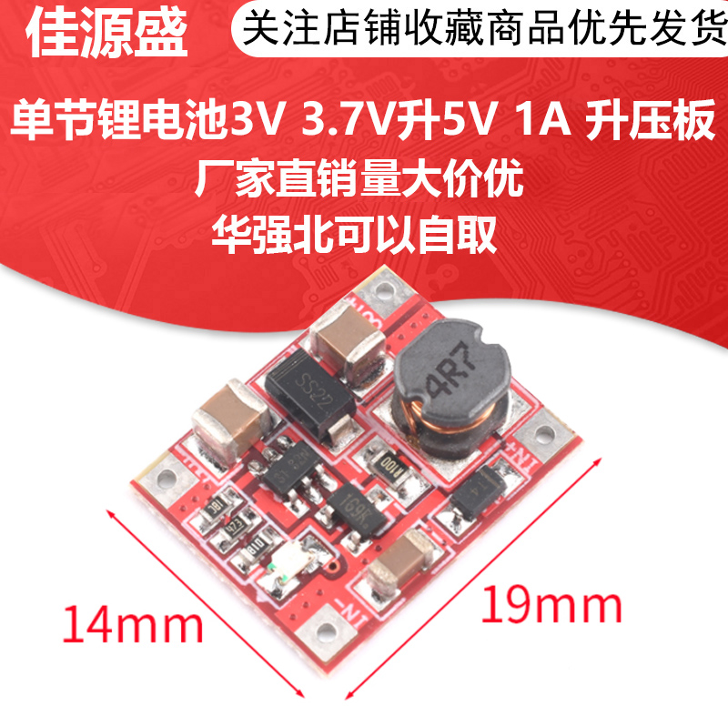 Single cell lithium battery 3V 3 7V liter 5V 1A booster board mini mobile power booster charger module