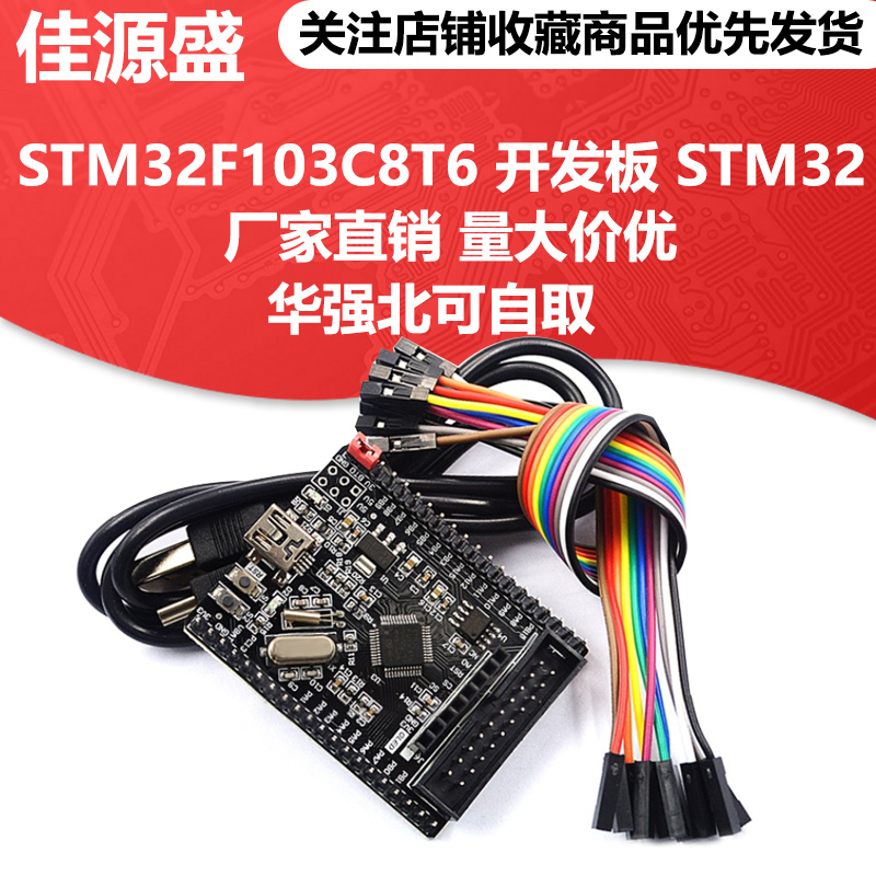 STM32F103C8T6 Development Board STM32 STM32 STM32 single chip learning evaluation
