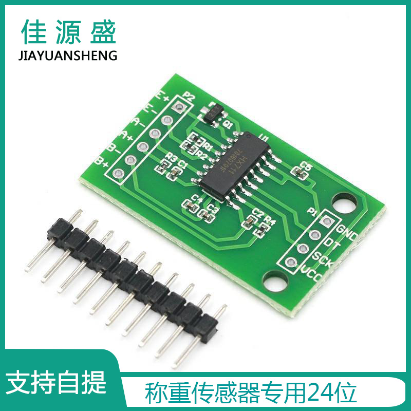 HX711 module weighing sensor dedicated 24-bit precision AD module pressure sensor
