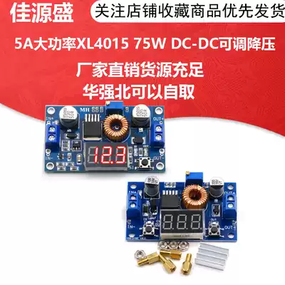 5A high power XL4015 75W DC-DC adjustable step-down module with voltmeter display copper delivery column