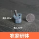 Tiểu cảnh cảnh quan mô hình trang trại mô phỏng Mini vườn nước cuốc đá mài hàng rào nhỏ trang trí - Trang trí nội thất