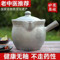 Sichuan Yaan Xingjing decoction Chinese medicine casserole old-fashioned traditional household gas boiling medicine decoction casserole special for gas stove