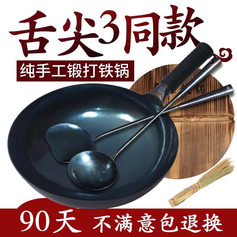 Pure Zhangqiu Iron Pot Official Flagship Home No Coating Without Pan Gas Old Pure Handcrafted Forged Frying Pan