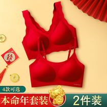 women's red underwear suit zodiac year wedding bride seamless bra small chest push up retract paracompression hanging bracket