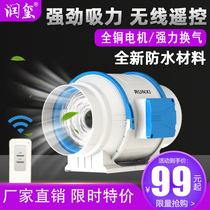 RUNXI ventilation fan exhaust fan Powerful kitchen household kitchen fume bathroom pipe exhaust fan