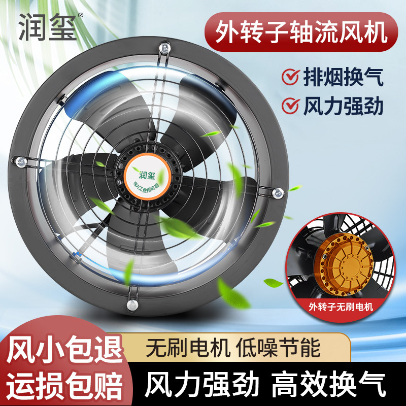 低噪音外转子排气扇家用强力通风机工业排风扇厨房排油烟商用220v