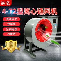 Runxi 4-72 centrifugal fan 380V dust removal and exhaust industrial induced draft fan 3KW5 5KW7 5KW3 6A kW