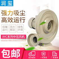 Medium pressure fan 220V centrifugal blower strong exhaust woodworking vacuum engraving high-power exhaust fan industry