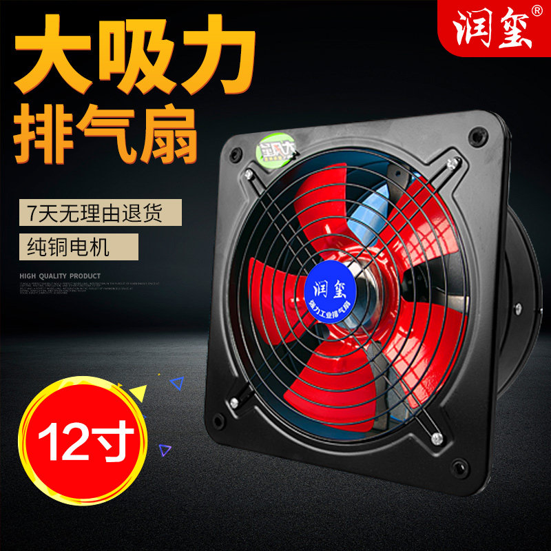 Moisturizer EXHAUST FAN SMOKE EXHAUST FAN KITCHEN MAKEUP ROOM WINDOW TYPE VENTILATOR PIPE CHANGE FAN 12 INCH ROW BLOWER